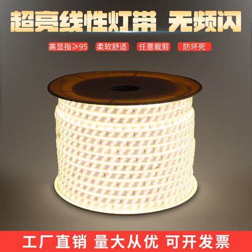 帝国之梦灯带无频闪高亮嵌入式