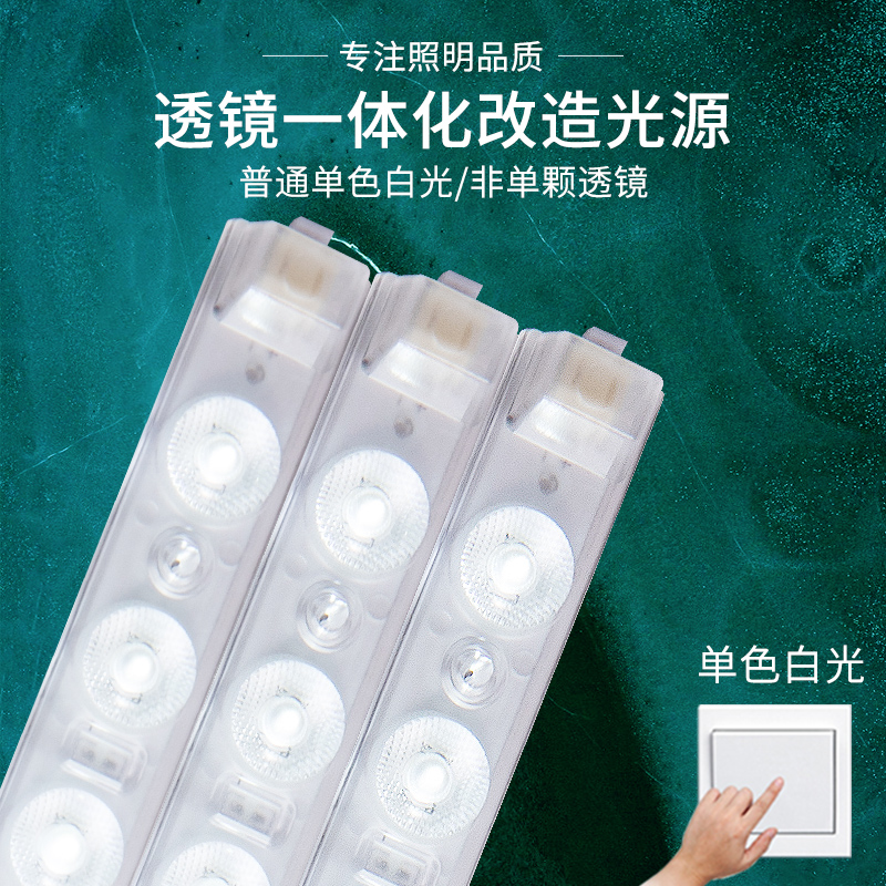 单色LED吸顶灯灯芯长形灯条灯管节能灯管长条替换led灯管改造超亮