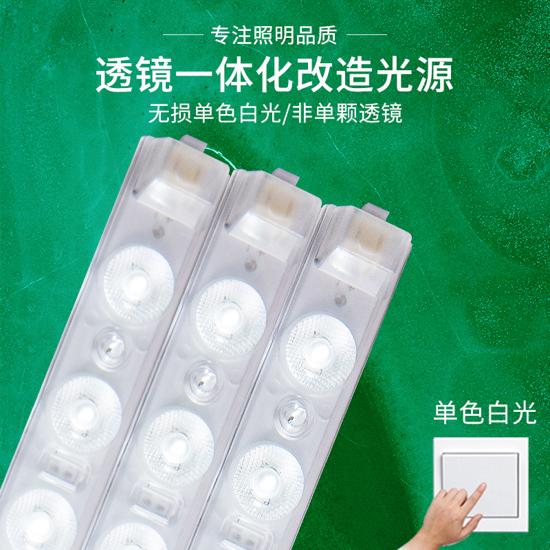led无损单色长形节能替换吸顶灯
