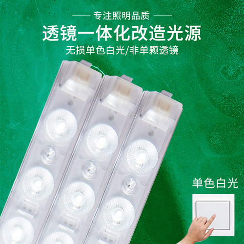led无损单色长形节能替换吸顶灯