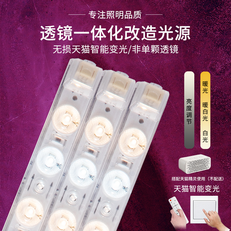 led天猫无损长形节能替换吸顶灯