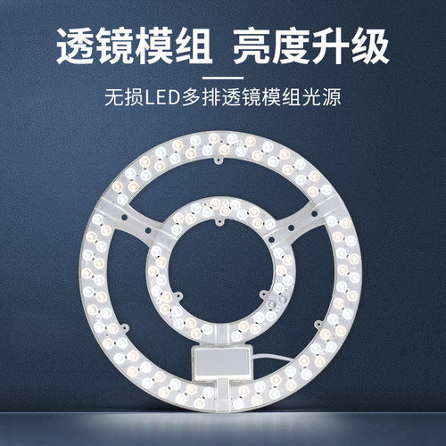 超级亮led替换吸顶灯芯圆形