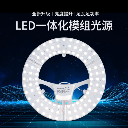 超宽超亮LED吸顶灯芯圆形替换