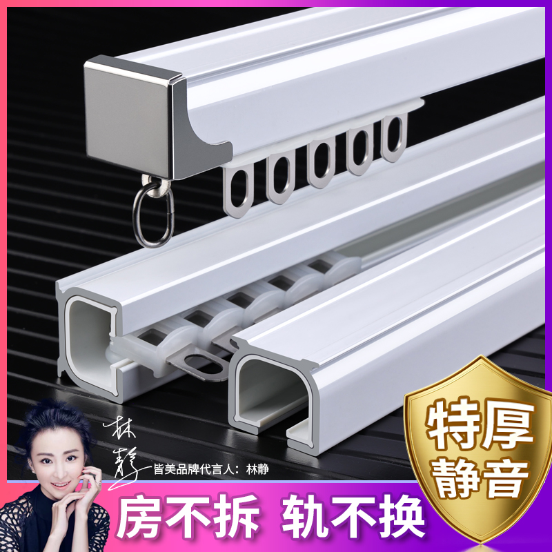 窗帘轨道滑轮直轨重型静音导轨