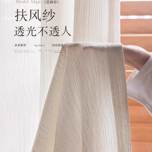 透光不透人客厅阳台高级感中古风亚麻纱布 扶风纱窗帘纱帘2025新款