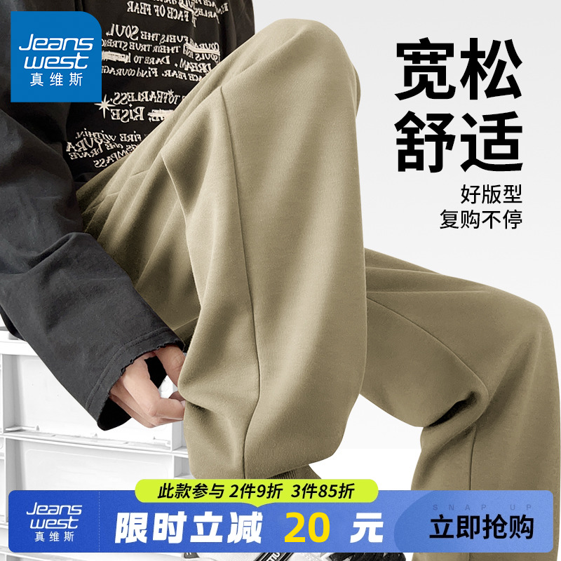 真维斯休闲裤男款宽松型春秋款米咖色束脚卫裤男士时尚健身运动裤