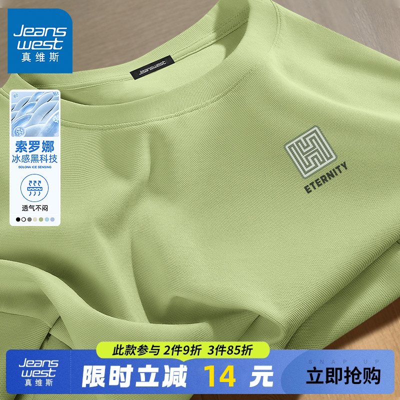 真维斯绿色男t恤潮牌新款圆领正肩上衣夏季男式薄款冰丝半袖短袖