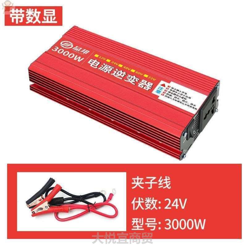 逆变货车逆变逆变变器电动车220v48v智能变器72v变器220v220v24v