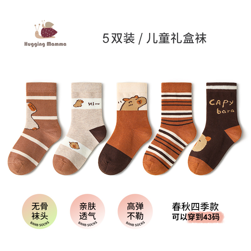 2025秋季男童中筒袜无骨透气