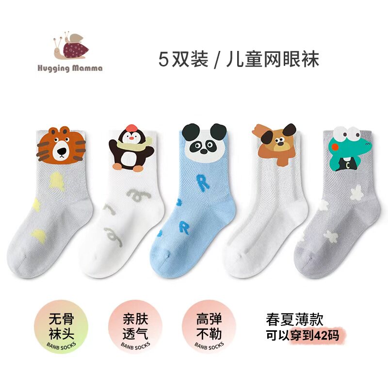 春夏薄款网眼透气男童袜子中筒袜无骨卡通棉袜吸湿排汗男孩袜子