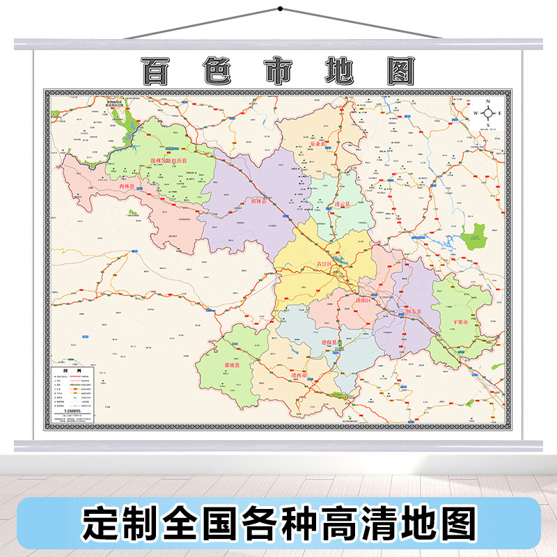 定制画2020新高清百色市地图装饰背景墙1.0×0.8米大尺寸高端挂画
