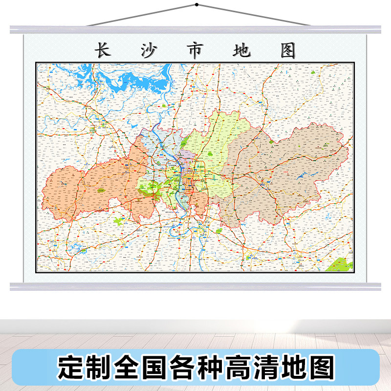 定制长沙市地图2020新高清政区区划城区挂图办公室居家装饰画