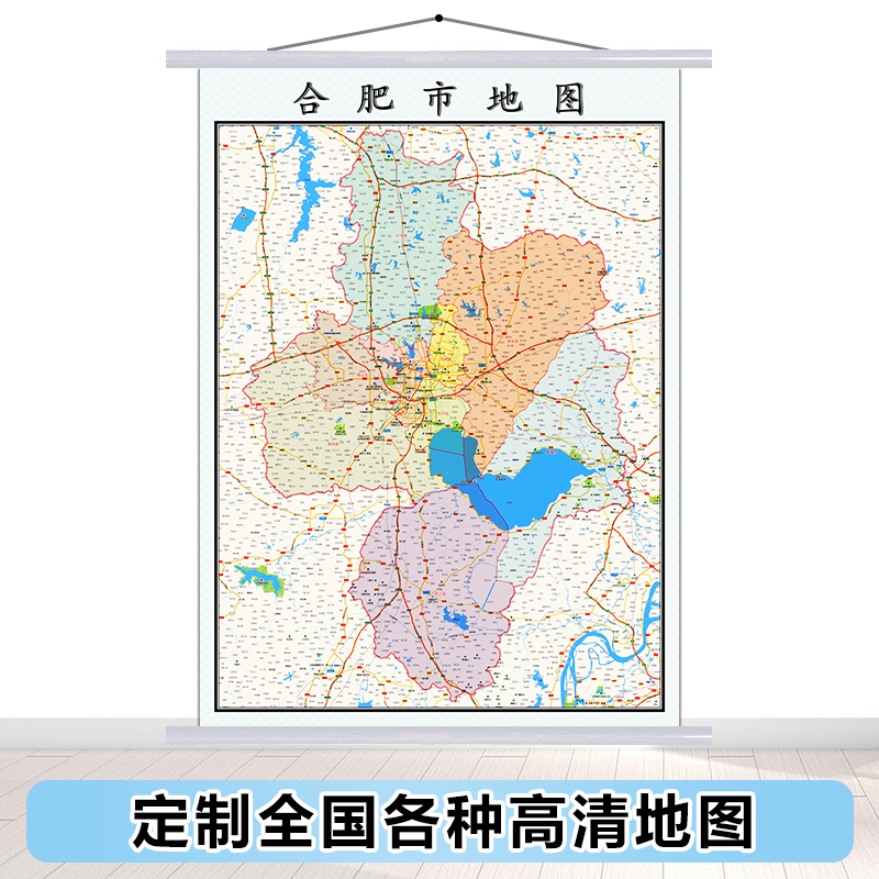 定制合肥市地图2020新高清政区区划城区挂图办公室居家装饰画