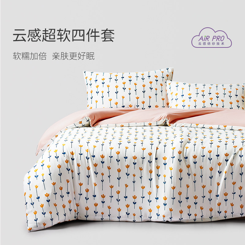 艾美家棉花糖床单被套枕套四件套a类母婴级被套ins风裸睡四季款,床上用品,床品套件/四件套/多件套,淘宝优惠券,粉丝福利购,淘宝优惠卷