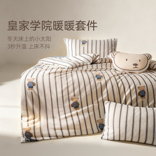 艾美家超暖加绒加厚保暖秋冬季 床单被套枕套三四件套防静电新款