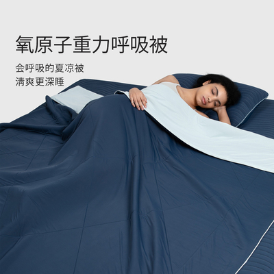 艾美家深睡氧原子呼吸凉感夏凉被