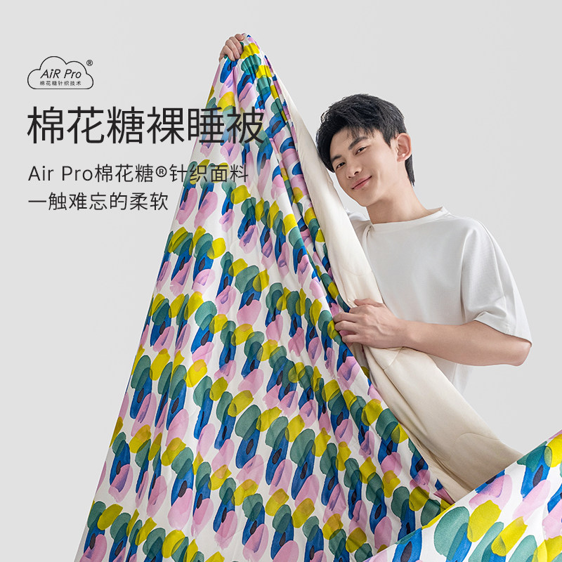 艾美家棉花糖裸睡柔软母婴级时尚夏凉被空调被可水洗薄被子被芯