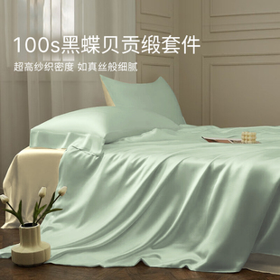 艾美家100S匹馬棉貢緞四件套床單柔軟親膚高級感輕奢高端四件套