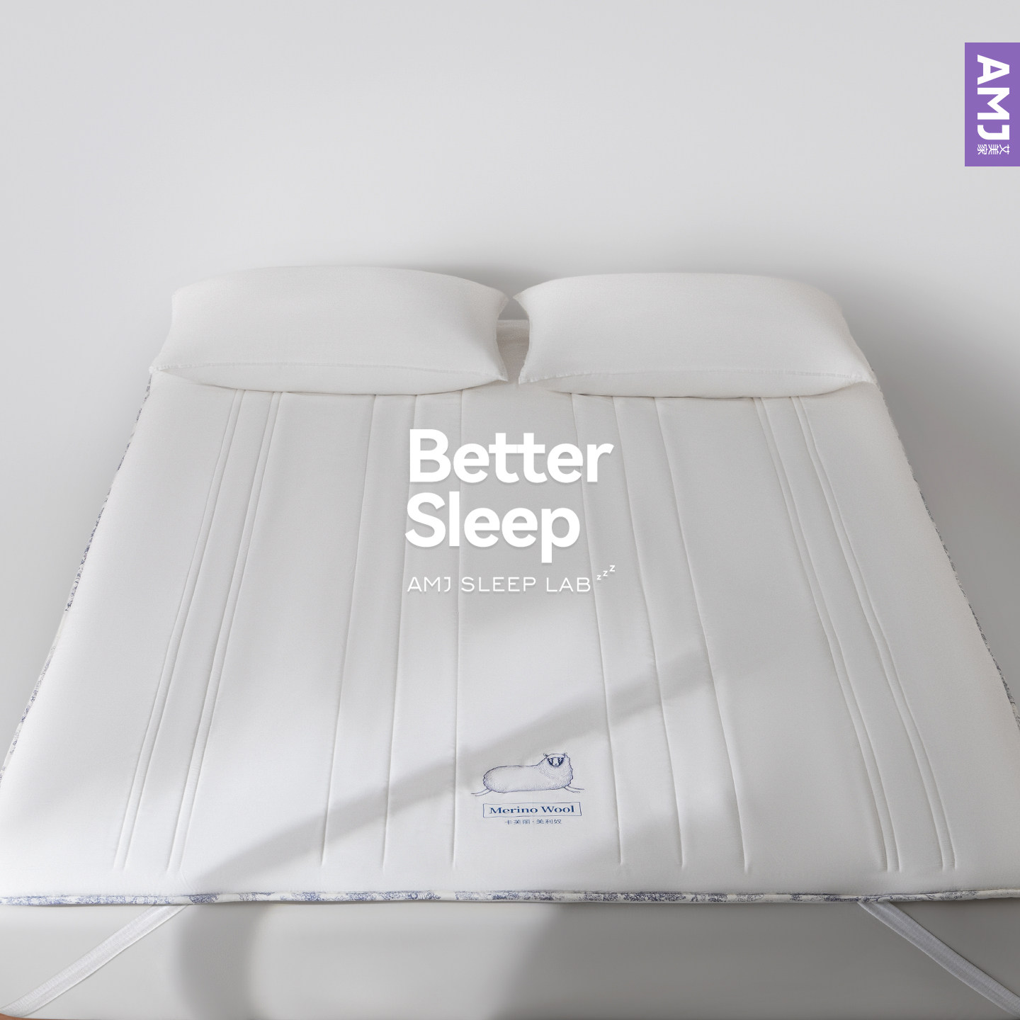 AMJ床褥顶垫艾美家美利奴垫薄垫床褥柔软保暖榻榻米卧室可折叠