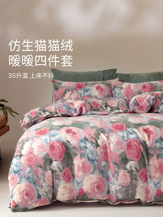 艾米的温暖羊毛衬里加厚温暖牛奶天鹅绒羔羊绒毛绒四件套软防静电