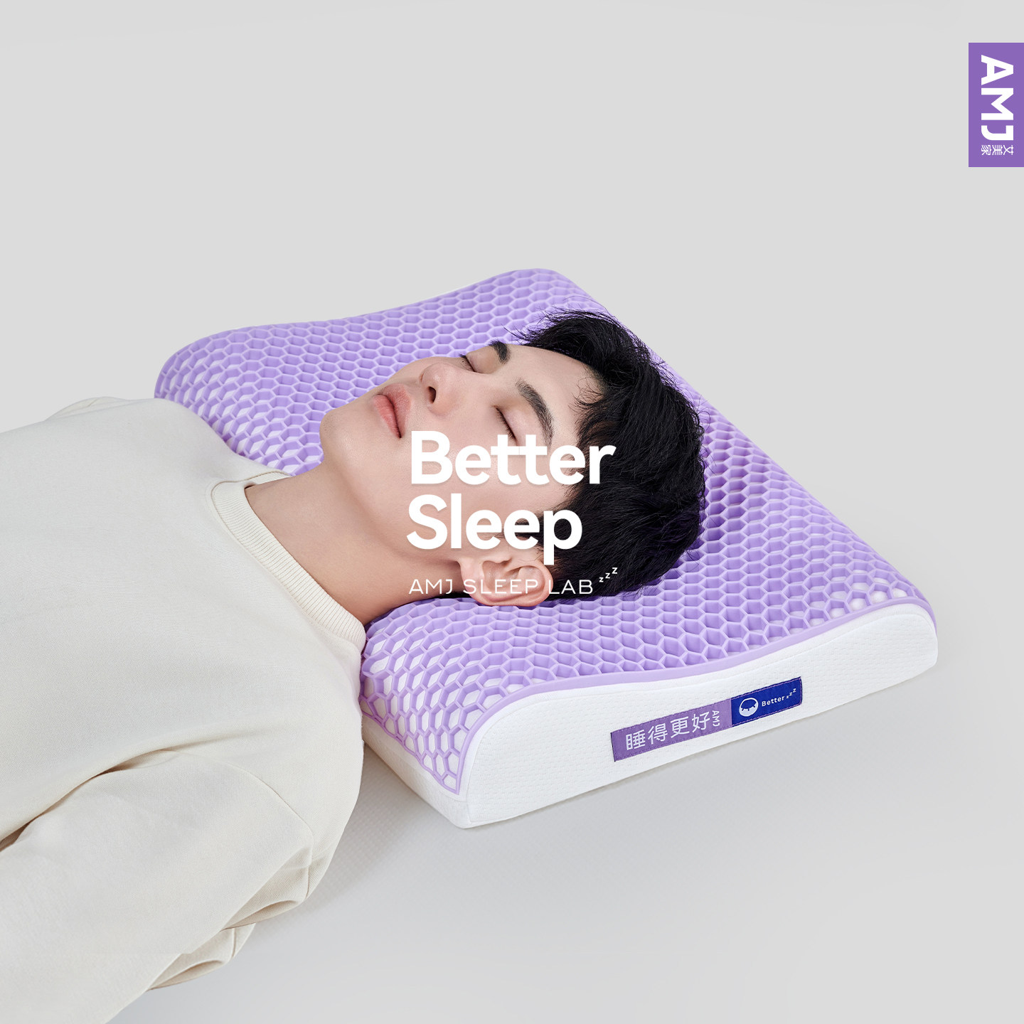 AMJ 3D分压深睡乳胶枕护颈椎透气枕芯护颈椎枕头芯艾美家商场同