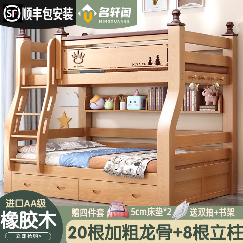 上下床双层床全实木高低床子母床大人多功能小户型儿童上下铺木床