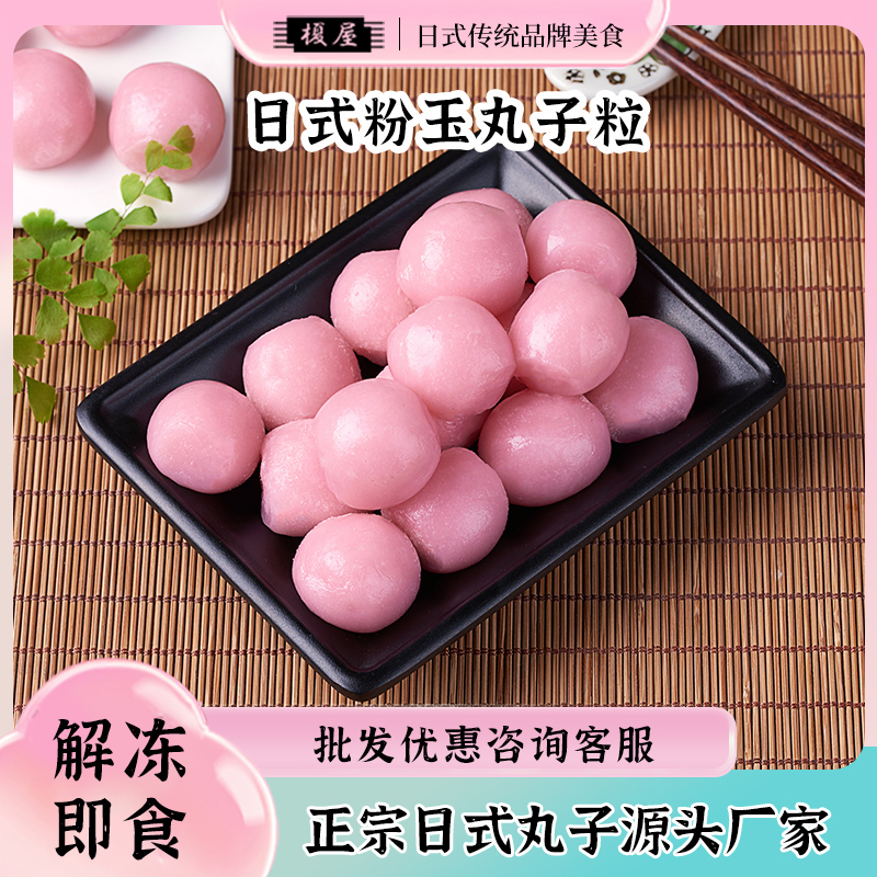 榎屋软糯q弹日本干吃汤圆