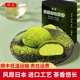 日式 抹茶奶油蕨饼年糕麻薯点心甜点糕点盒装 无防腐剂冷运运输
