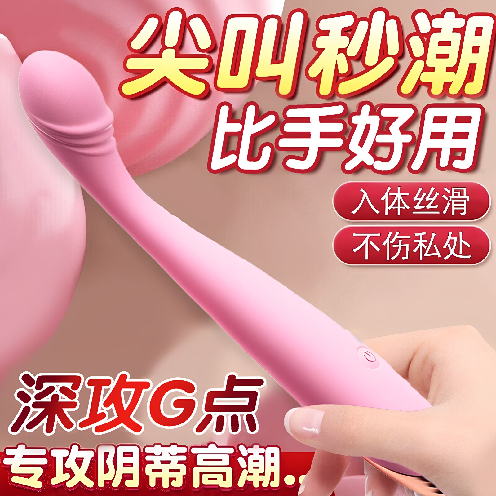 女生小玩具G点刺激点潮笔私处秒潮自慰器高潮神器强震静音震动棒
