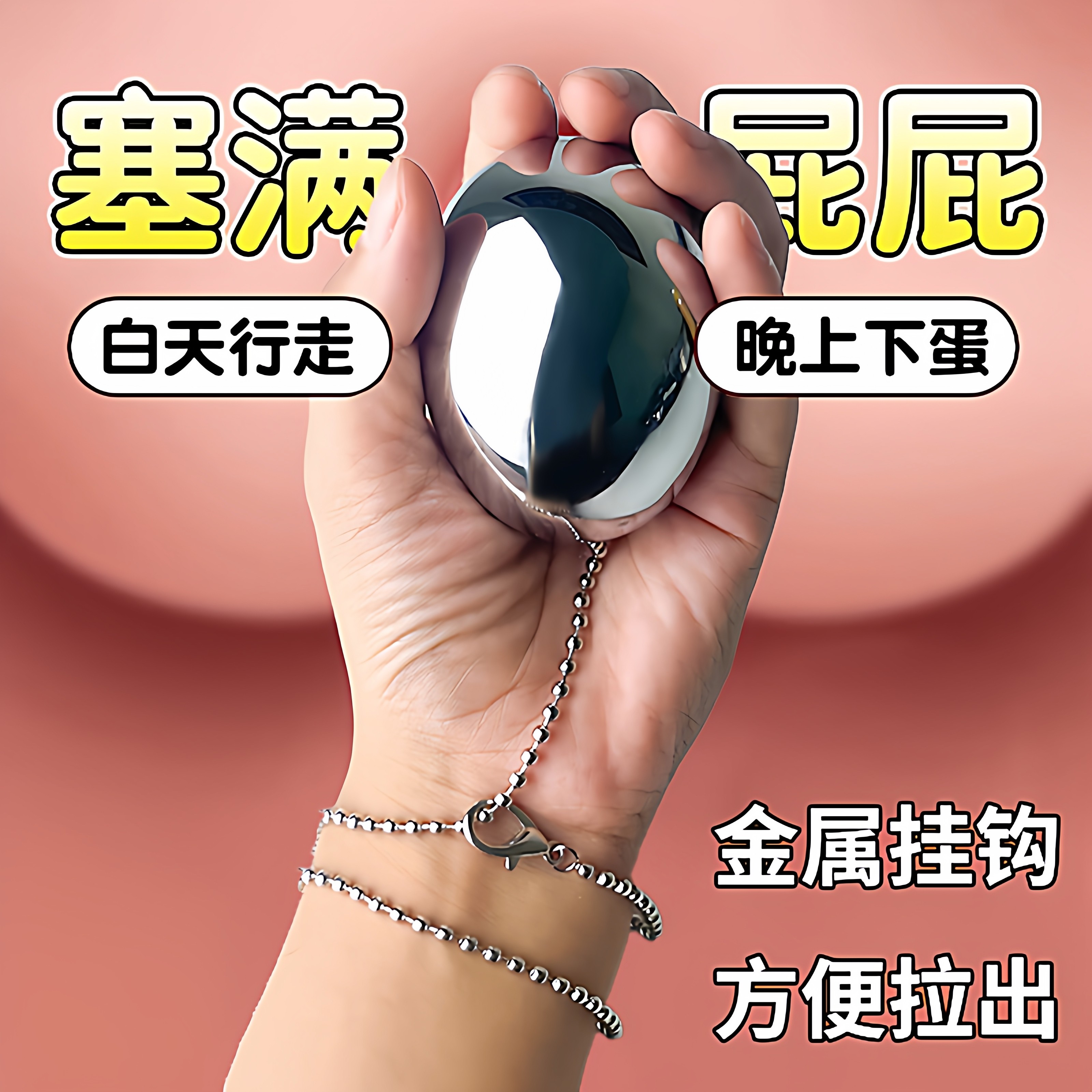 金属拉环肛塞外出长期佩戴超大惩罚后庭开发扩肛调教SM男女性道具