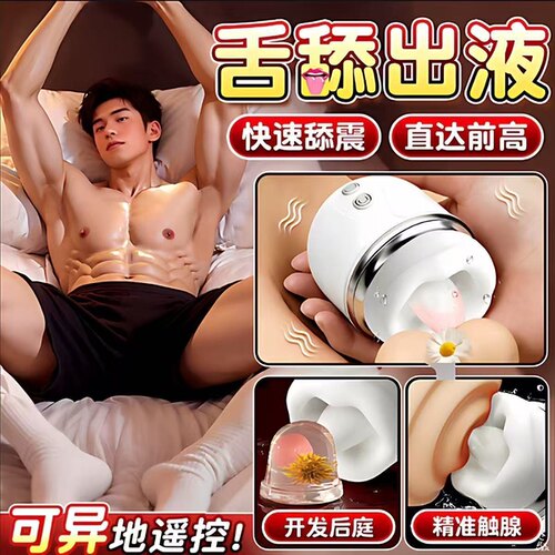 男用后庭开发舌舔G点刺激毒龙钻前列腺高潮