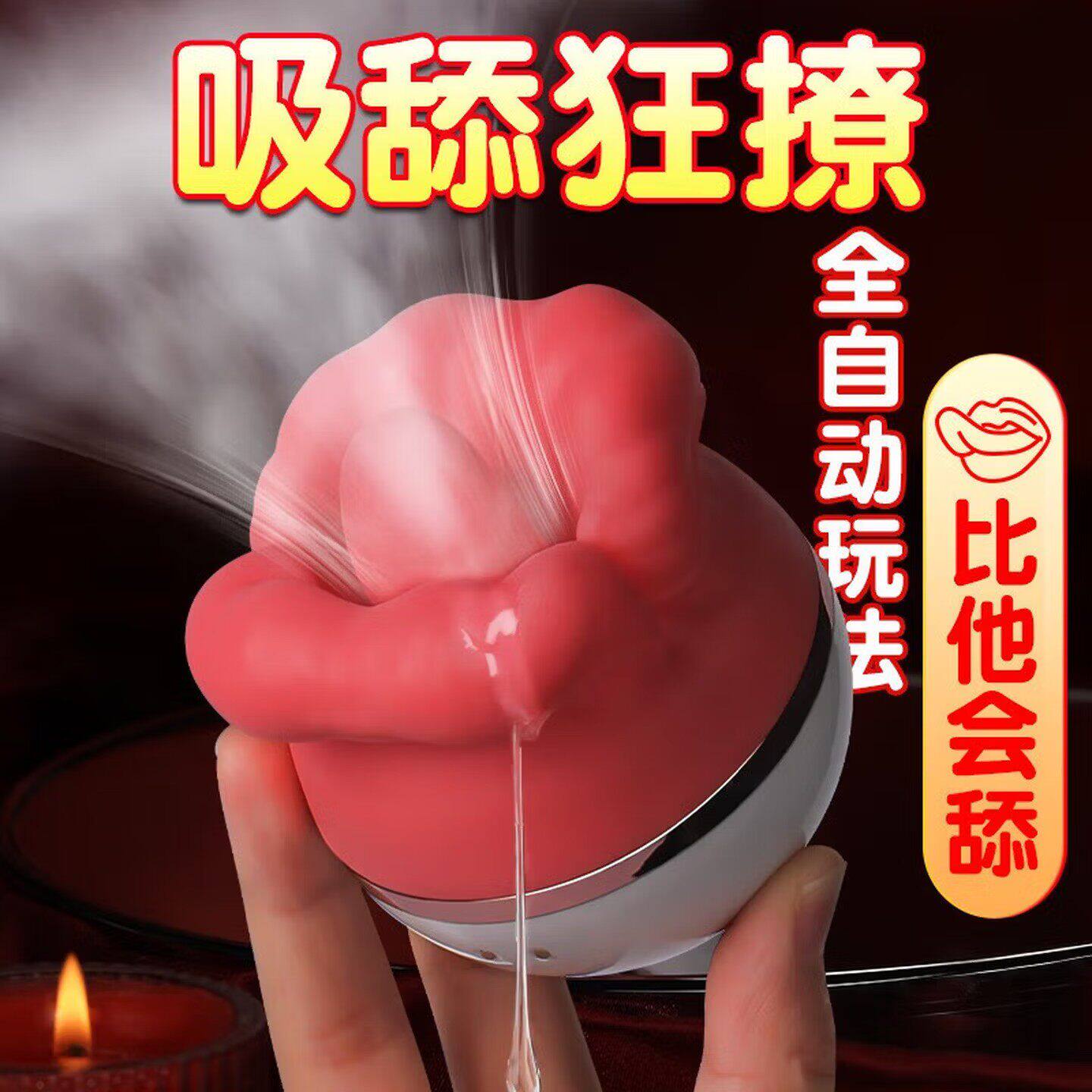 调情趣成人女性专用品乳头自慰玩具震动舌舔乳房按摩阴蒂高潮神器