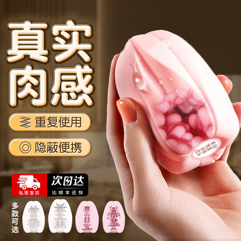 飞机杯蛋男用自慰器手动脱敏训练宿舍无声便携隐藏式圣杯成人玩具