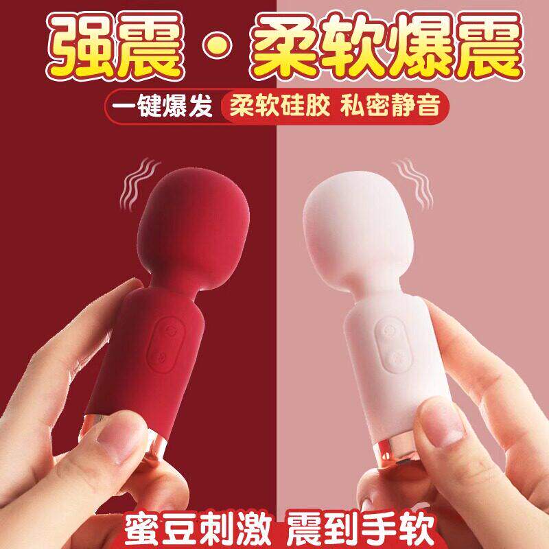 跳蛋女用品自慰器女性情趣成人玩具强震动棒阴蒂秒潮静音高潮神器