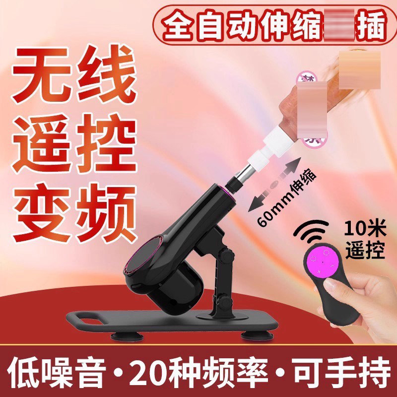 全自动伸缩插炮机女用男后庭刚交阳具慰自器成人情趣夫妻抽性用品