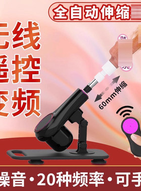 全自动伸缩插炮机女用男后庭刚交阳具慰自器成人情趣夫妻抽性用品
