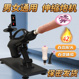 全自动伸缩抽插炮机男女用高私处自慰器潮加热打桩成人情趣性用品