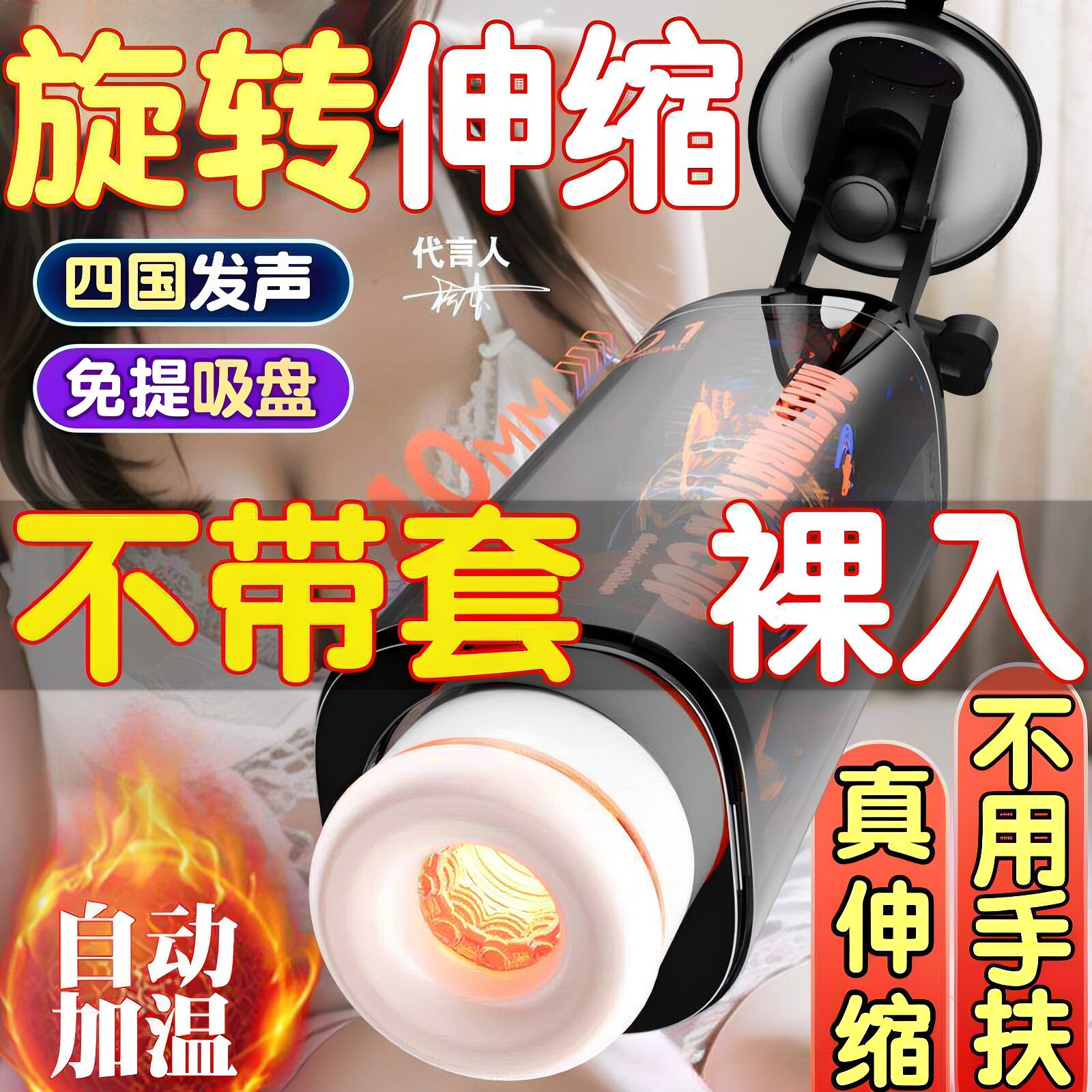 2026新款男用全自动飞机杯真实阴道电动吮吸旋转伸缩脱敏训练自慰