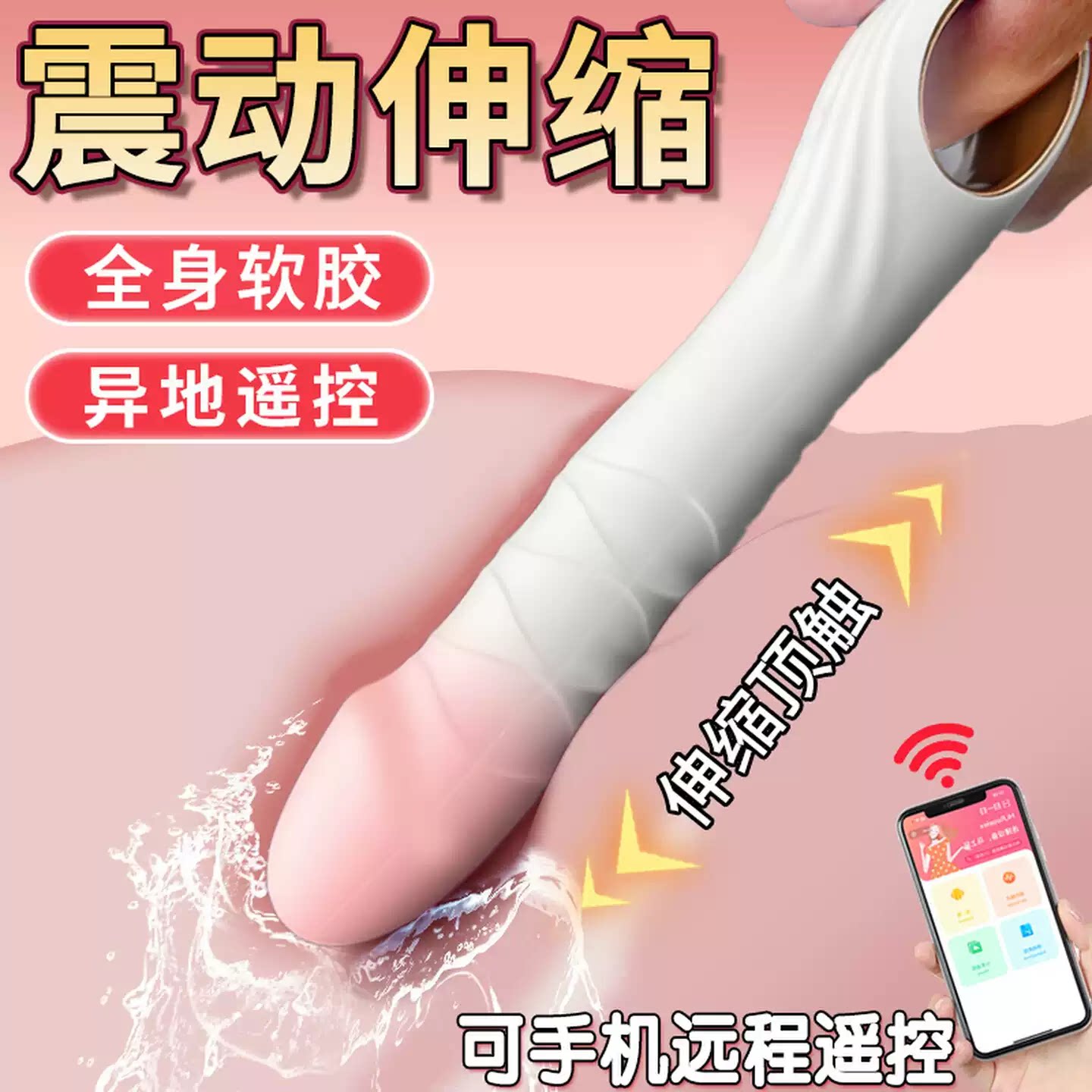情趣伸缩震动棒强震静音遥控入体女用自慰器阴道高潮炮机成人玩具