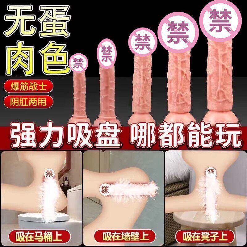 无蛋假阳具成人女性用工具可插入阴道超大仿真阴茎手动高潮自慰器
