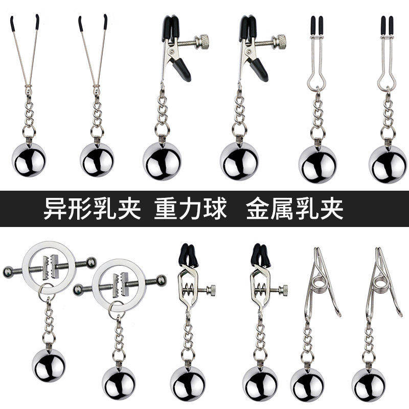 重力球乳夹刺激乳头sm调情趣女用品地狱级大尺度羞耻惩罚成人玩具