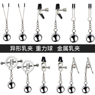 重力球乳夹刺激乳头sm调情趣女用品地狱级大尺度羞耻惩罚成人玩具