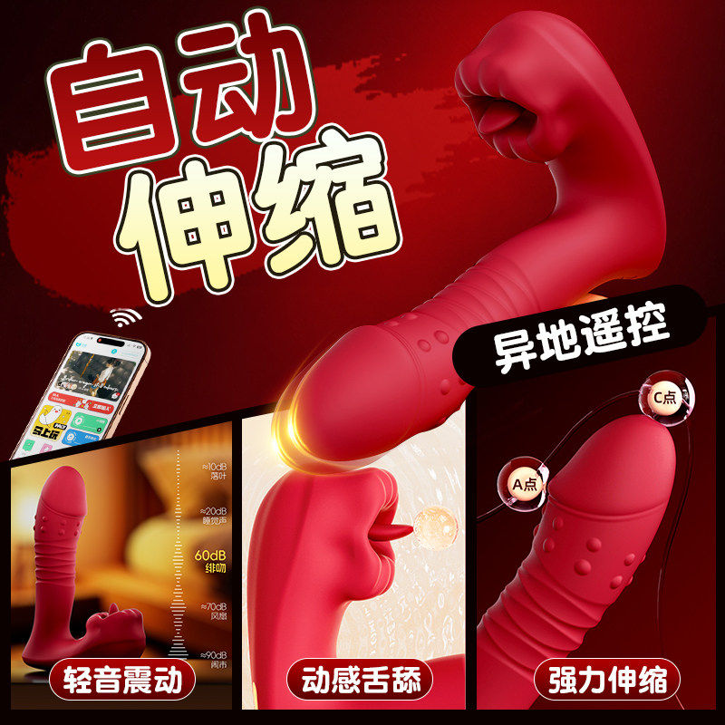 情趣用品女性跳蛋外出穿戴强震静音吮吸挑逗阴蒂APP遥控成人玩具