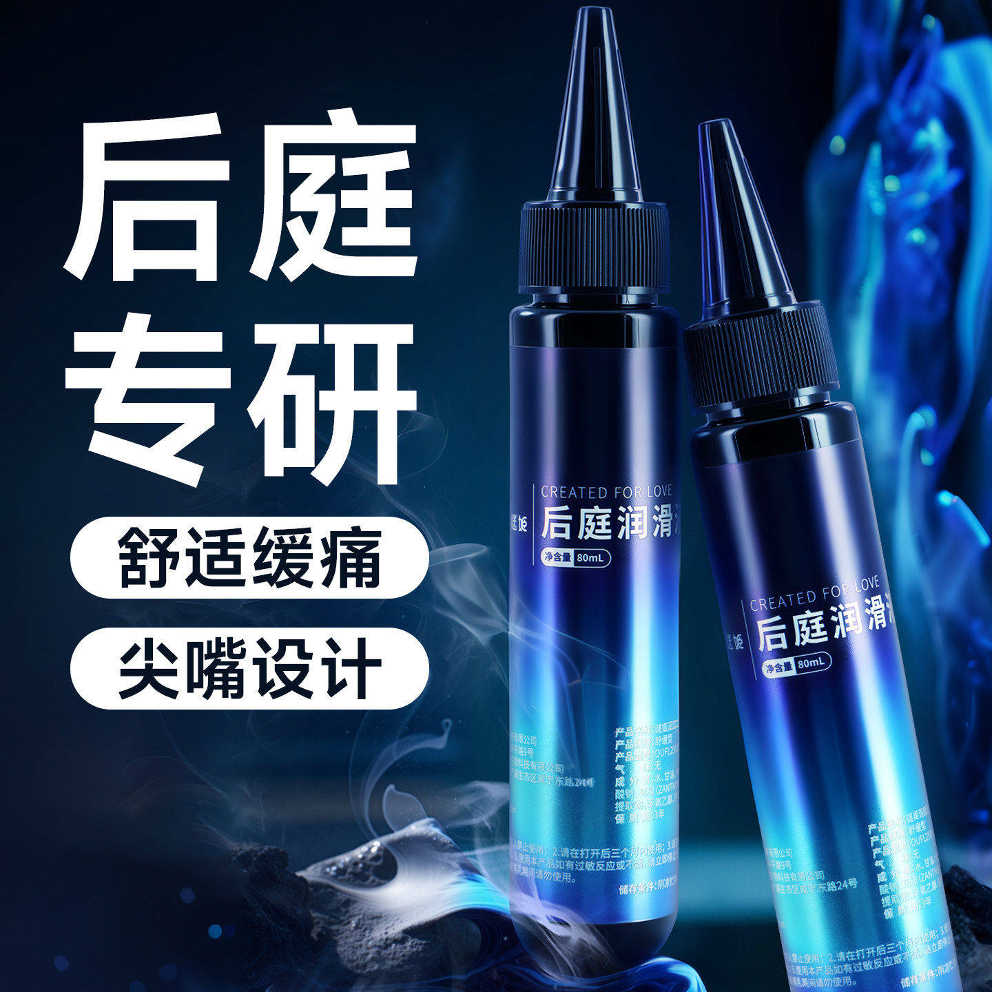 润滑油夫妻房事用品阴肛双用润滑剂女人专用情趣免洗润滑液成人用
