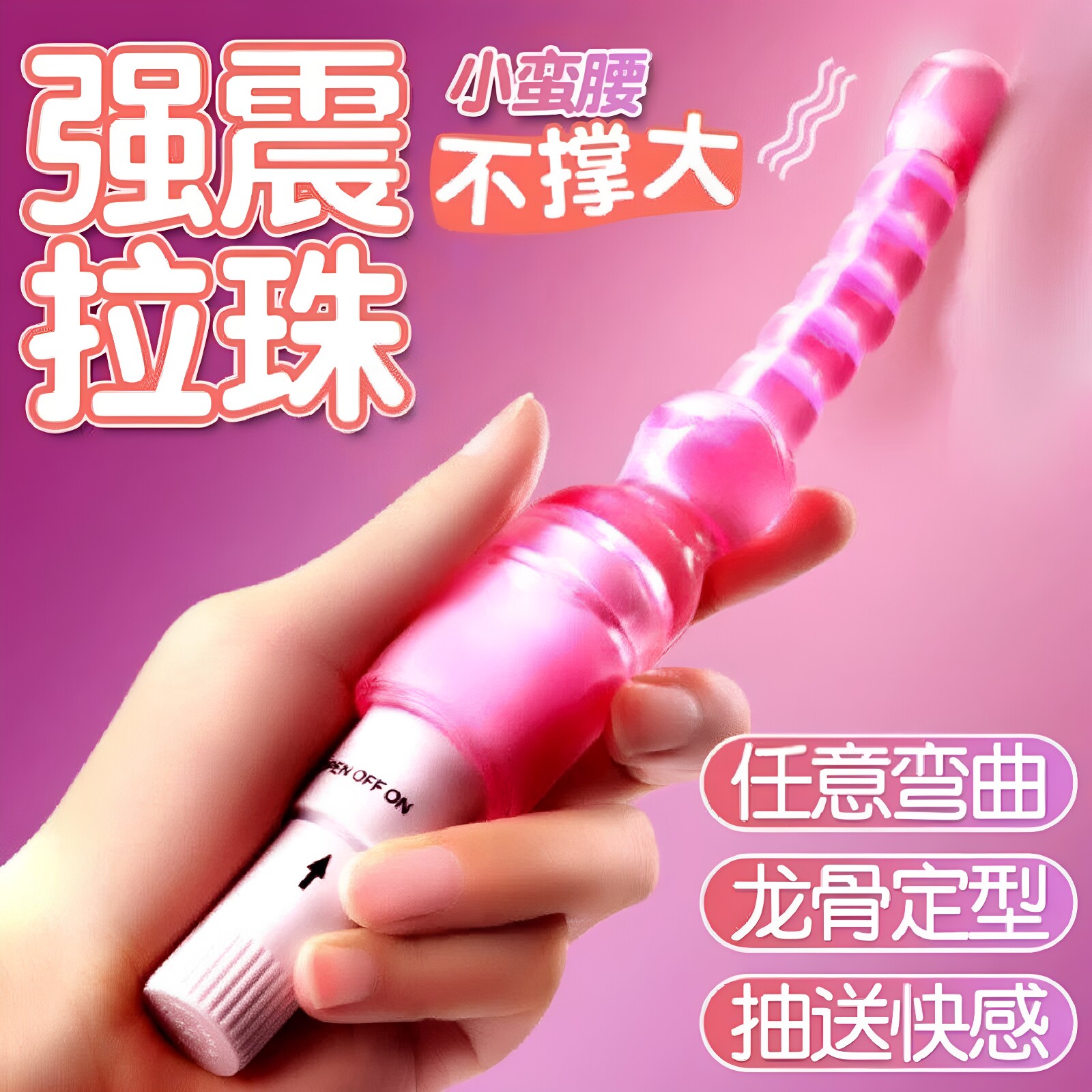 电动后庭拉珠肛塞菊花开发前列腺高潮按摩器自卫慰棒新手开肛神器
