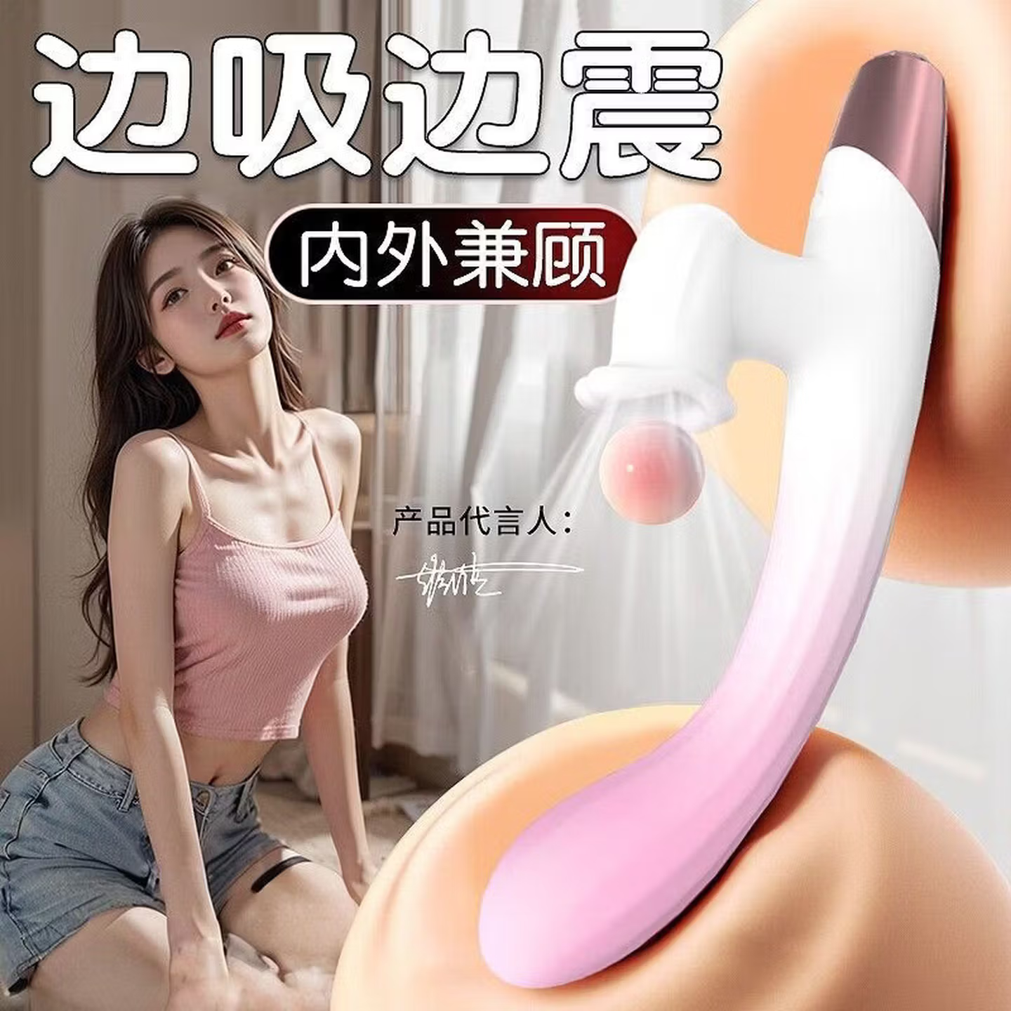 舌舔吮吸女性专用私处g点高潮按摩震动棒可插入阴道自慰成人玩具