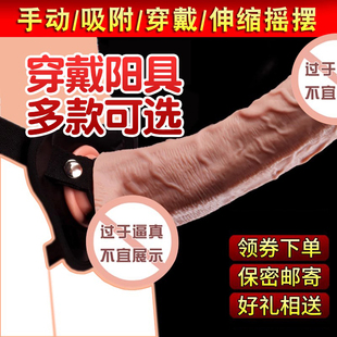 穿戴式假阳具皮裤仿真阴茎男女用les女同四爱拉拉内裤情趣性用品