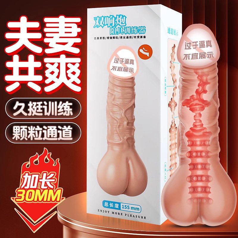 假阴茎刺激按摩性情趣用品女性阴茎可插入高潮自慰器夫妻共用玩具