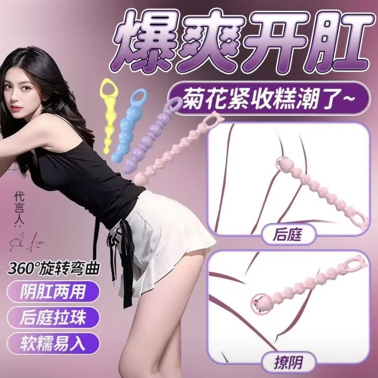 女情趣用品拉珠肛塞女性入门级外出长期佩戴SM后庭自慰器成人用品