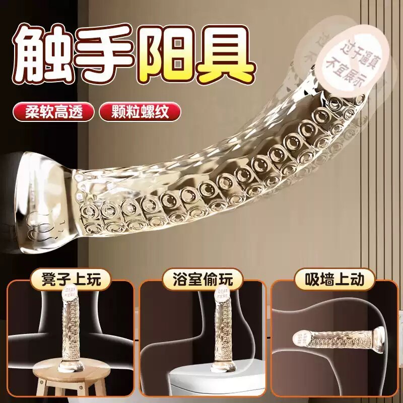 章鱼触手阳具假阴茎女用后庭肛塞可插入体阴道自慰前列腺高潮玩具